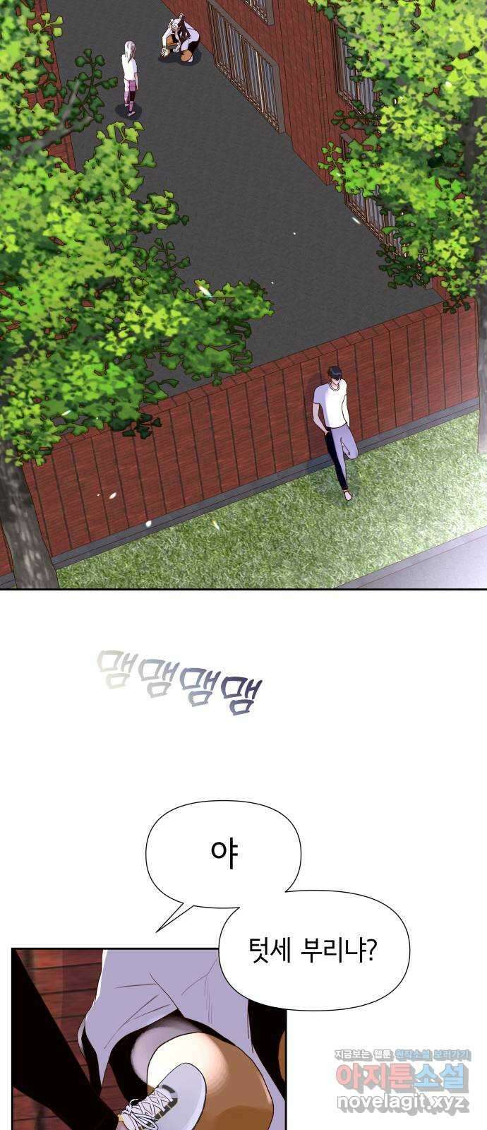샤인 스타 EP. 95 고교 도대회 -(7) 8