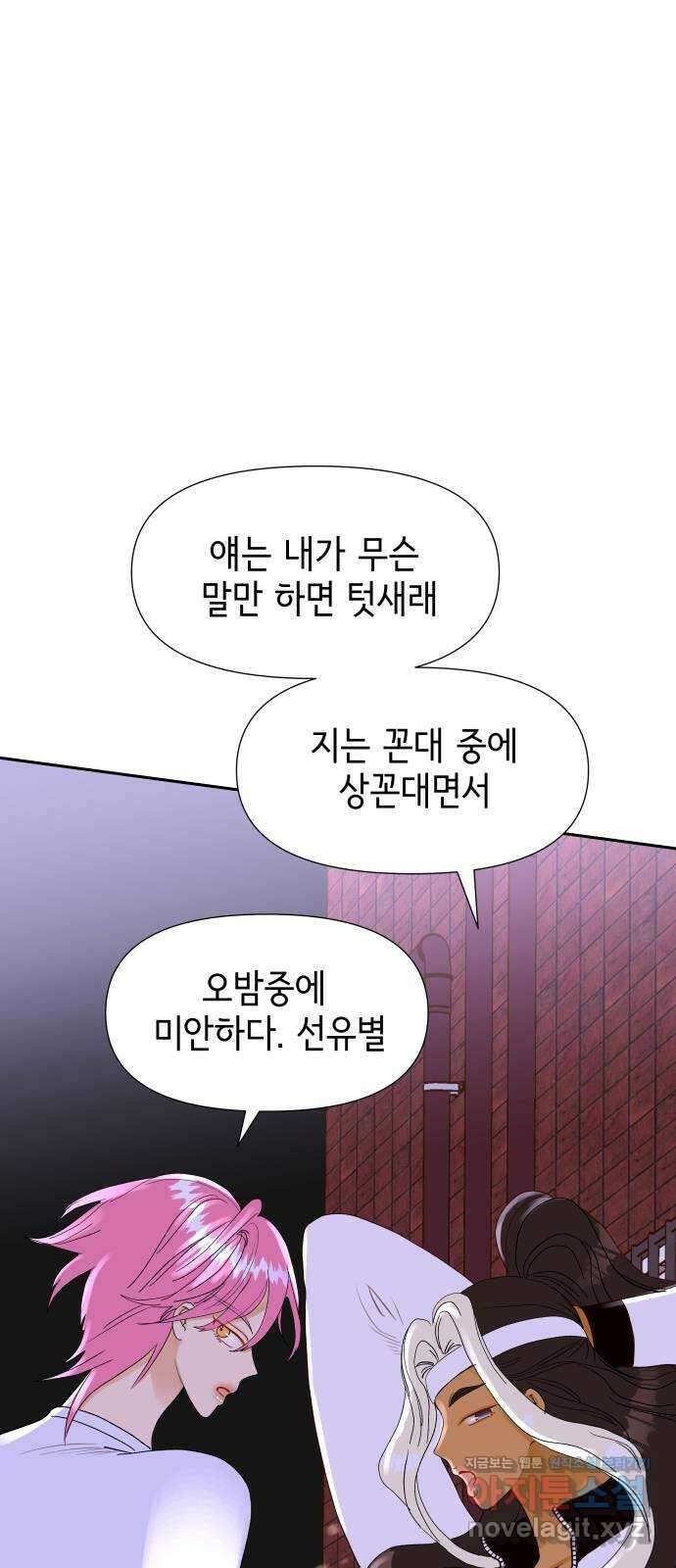 샤인 스타 EP. 95 고교 도대회 -(7) 11
