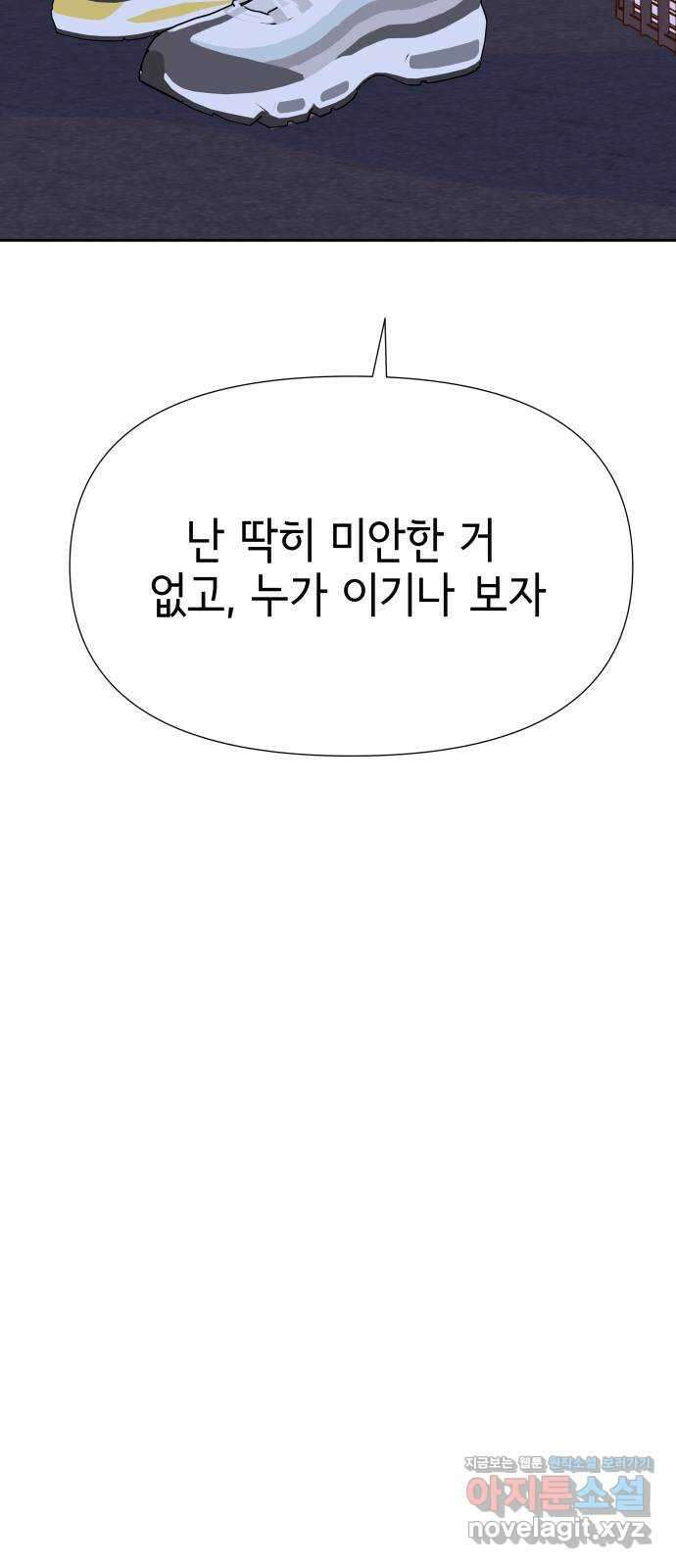 샤인 스타 EP. 95 고교 도대회 -(7) 13