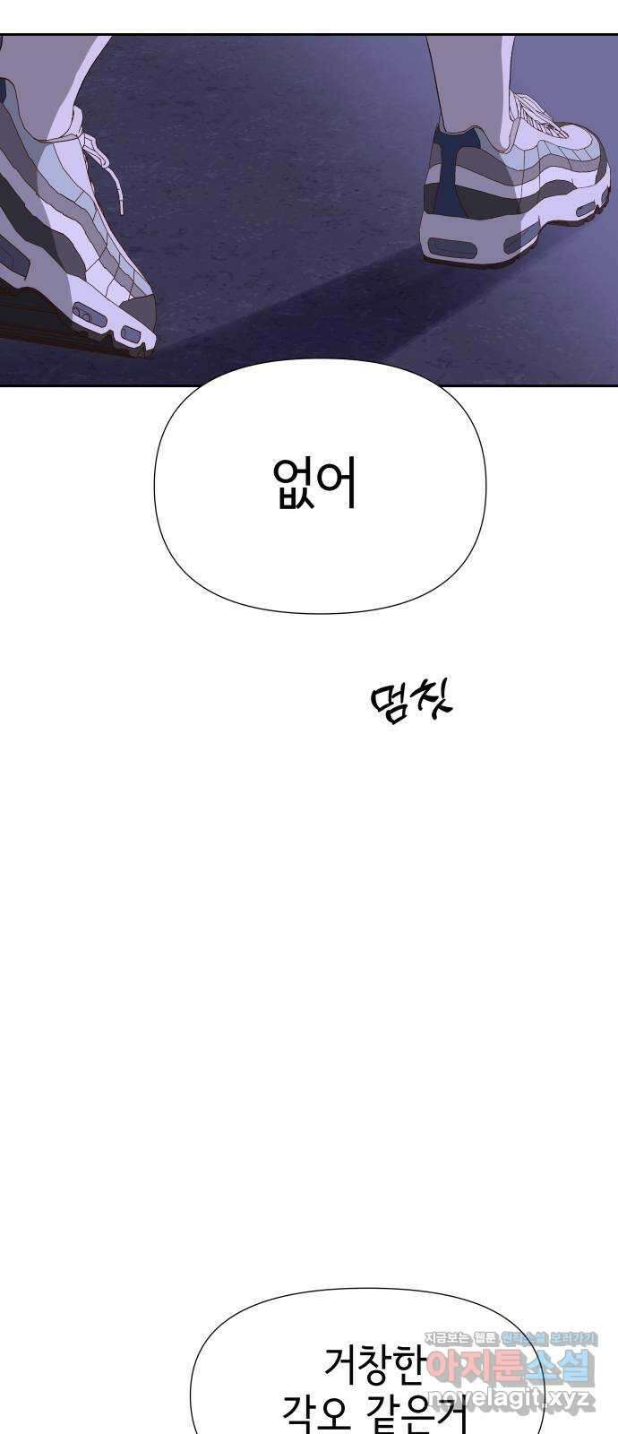 샤인 스타 EP. 95 고교 도대회 -(7) 14