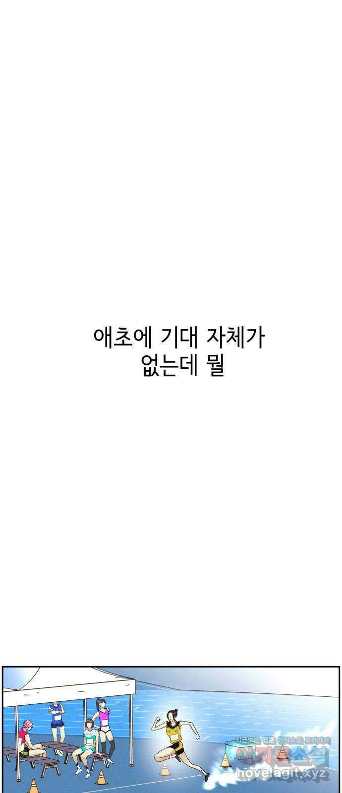 샤인 스타 EP. 95 고교 도대회 -(7) 41