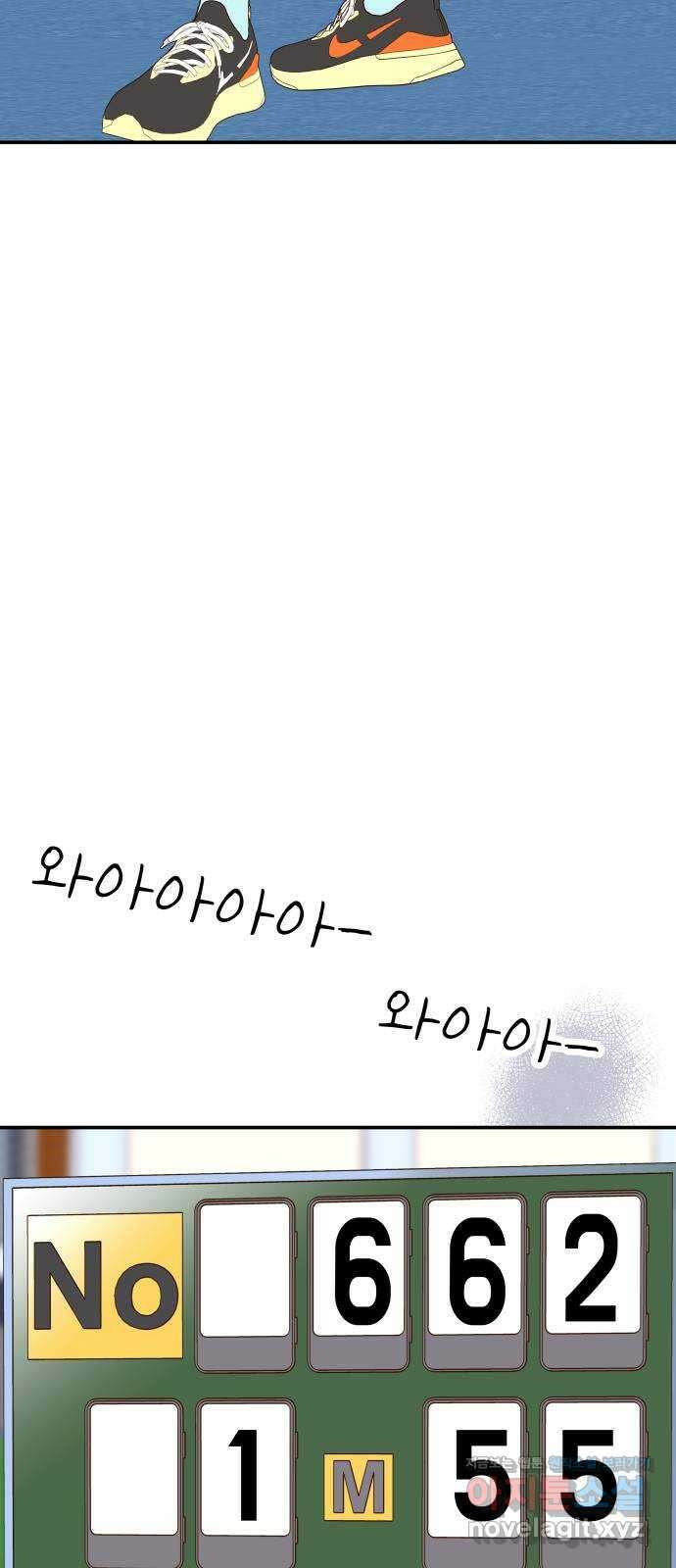 샤인 스타 EP. 95 고교 도대회 -(7) 63