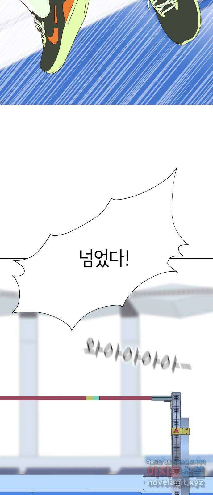 샤인 스타 EP. 95 고교 도대회 -(7) 70