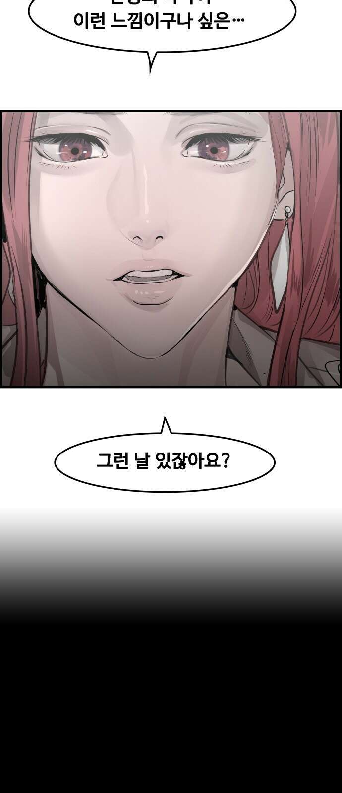 인생영화 4화 위대한 환상 2