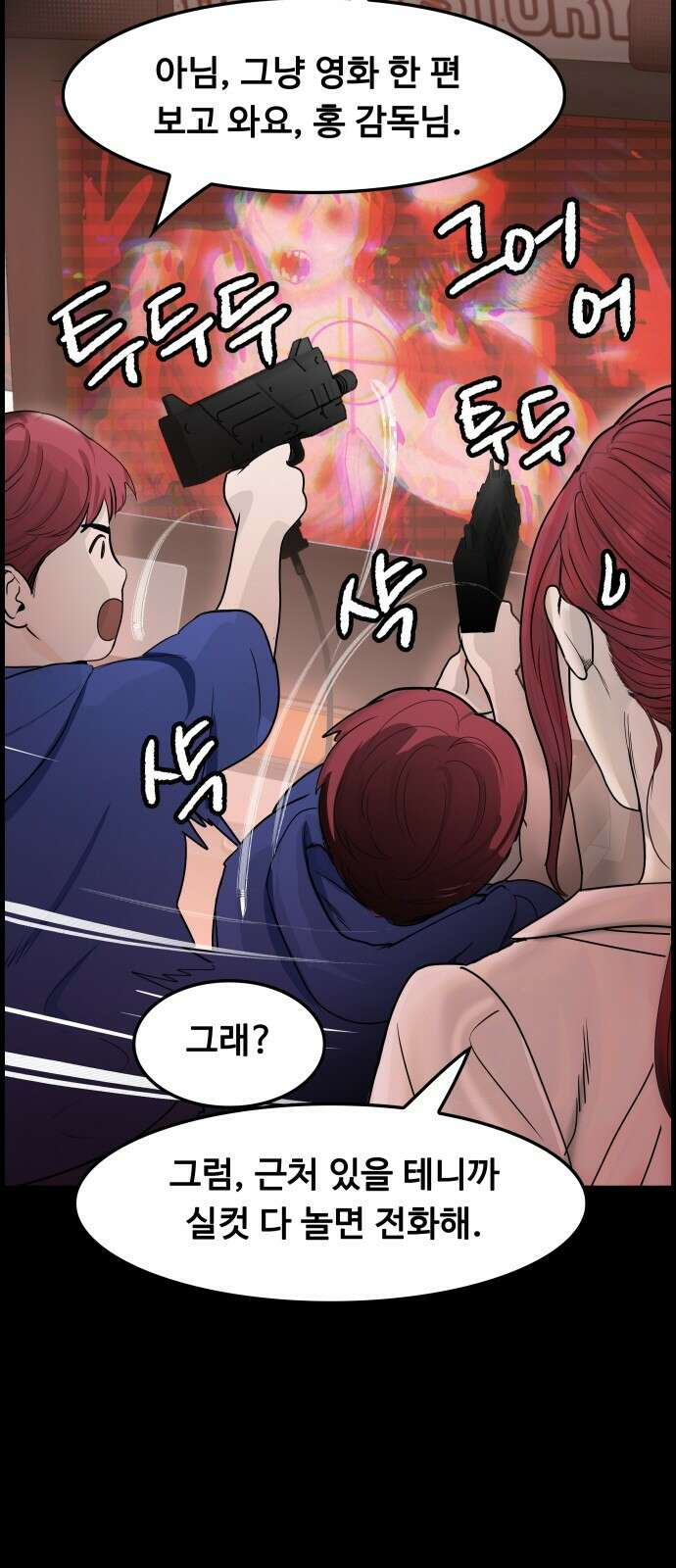 인생영화 4화 위대한 환상 4
