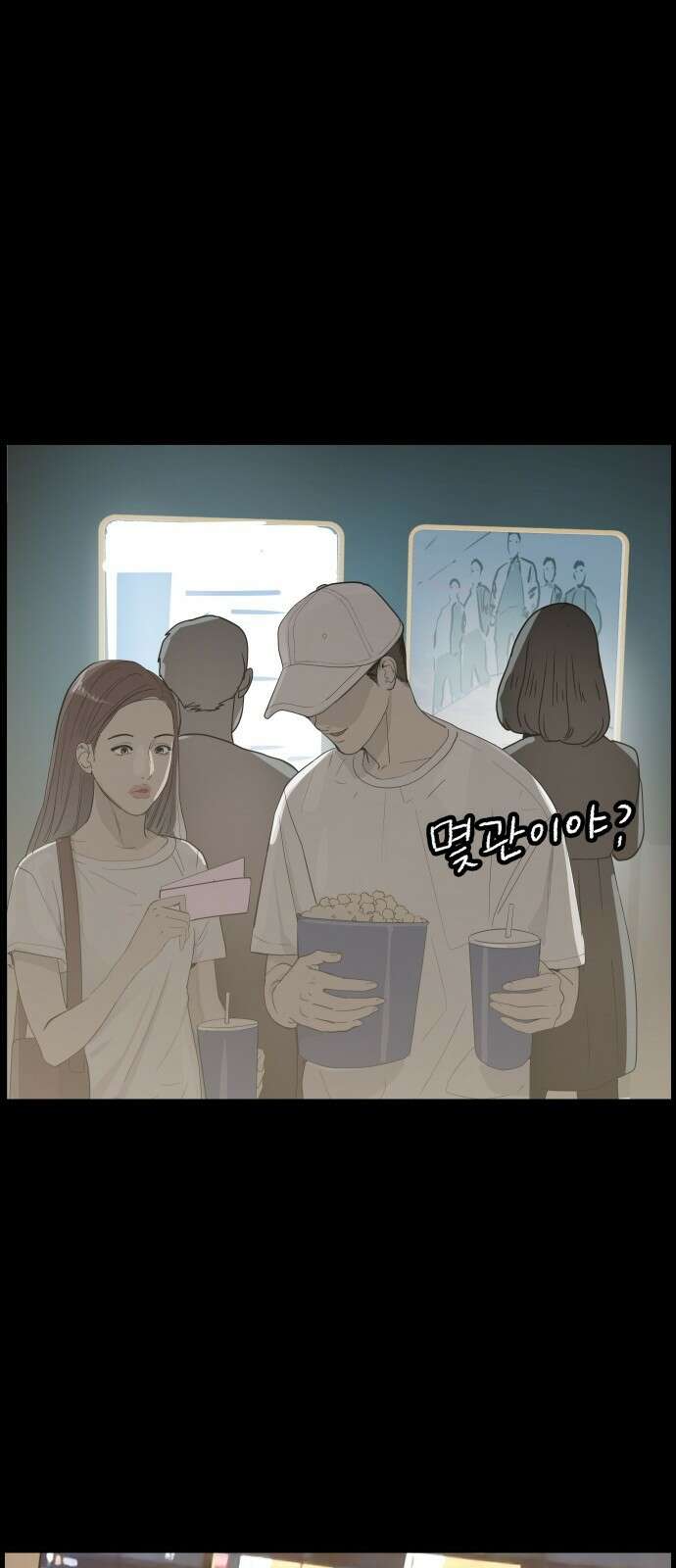인생영화 4화 위대한 환상 5