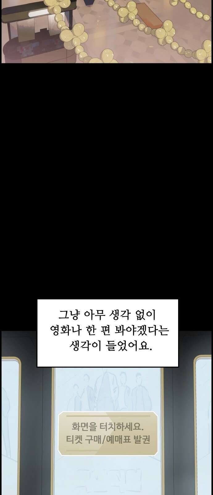 인생영화 4화 위대한 환상 7