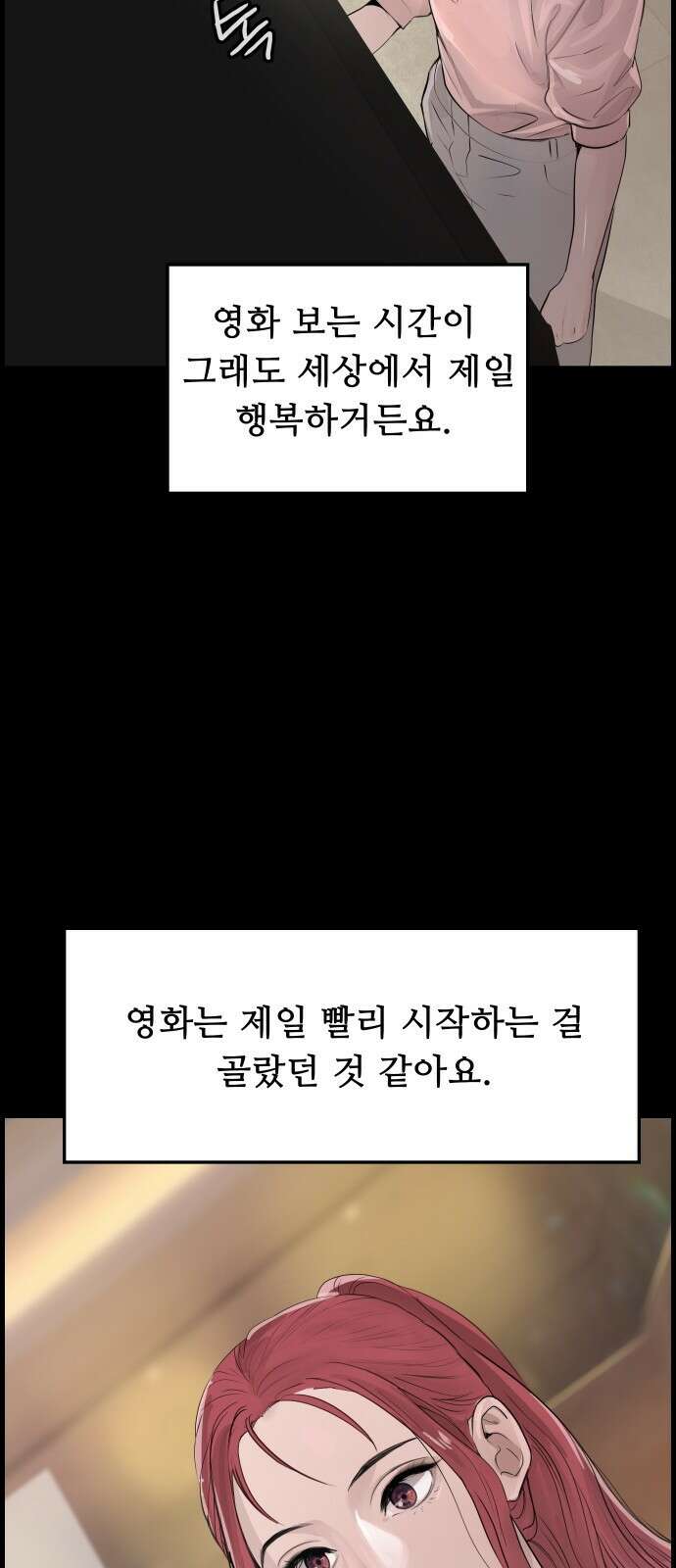 인생영화 4화 위대한 환상 9