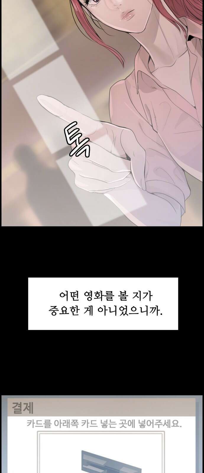 인생영화 4화 위대한 환상 10