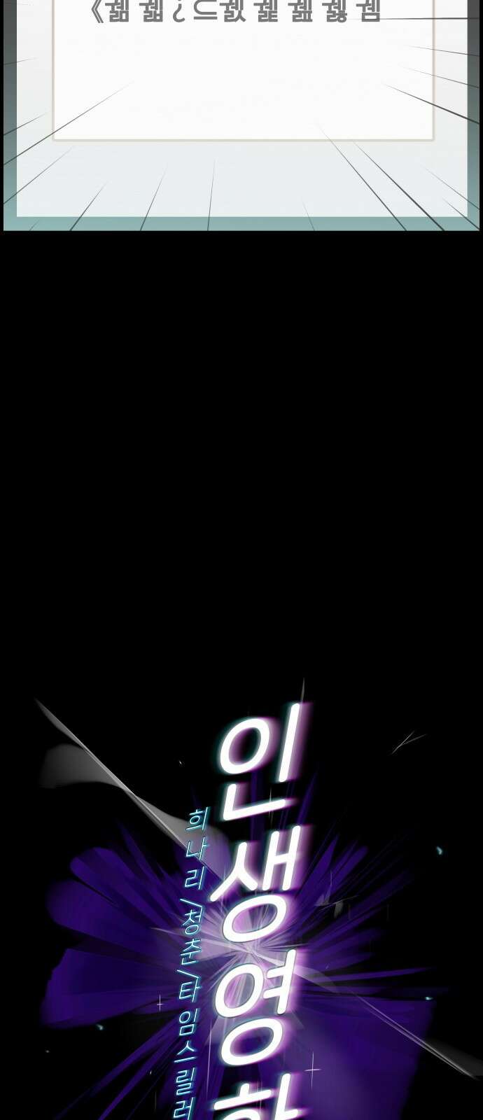 인생영화 4화 위대한 환상 13