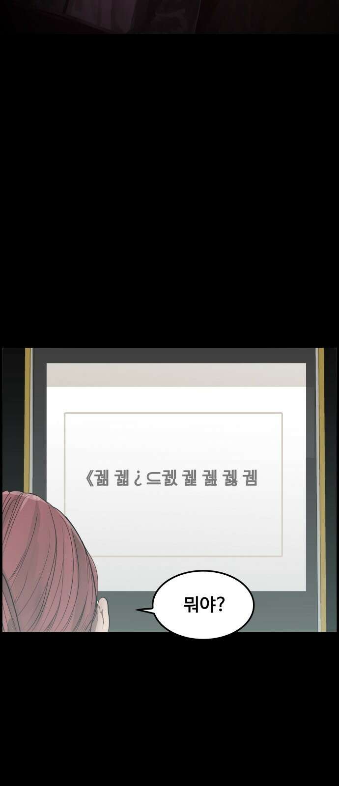 인생영화 4화 위대한 환상 15