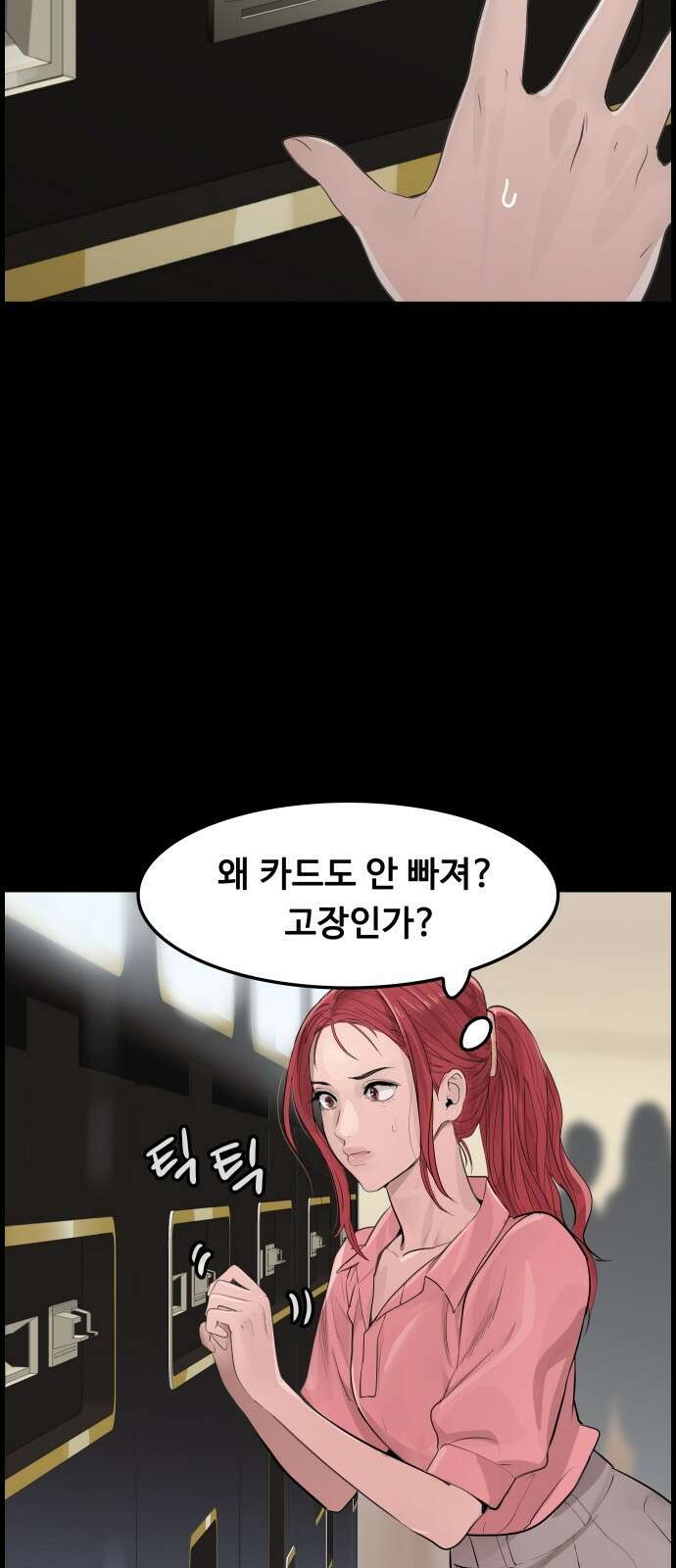인생영화 4화 위대한 환상 17