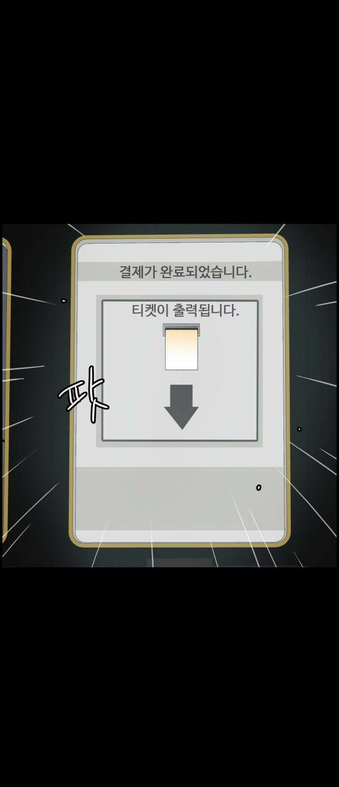 인생영화 4화 위대한 환상 23