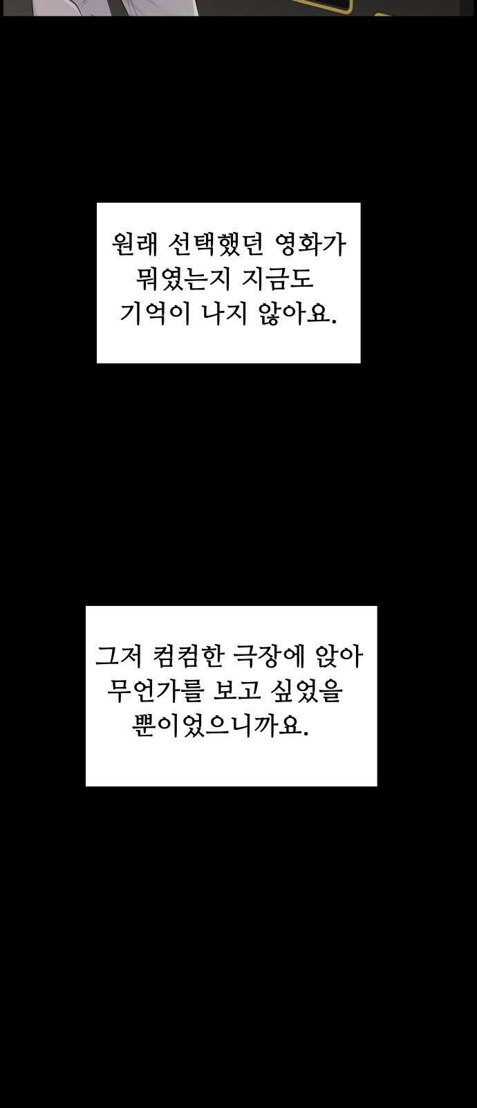 인생영화 4화 위대한 환상 26