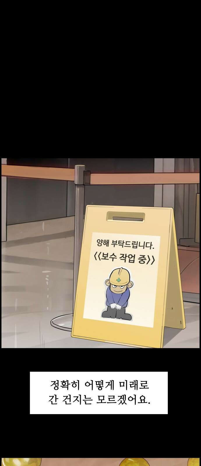 인생영화 4화 위대한 환상 29