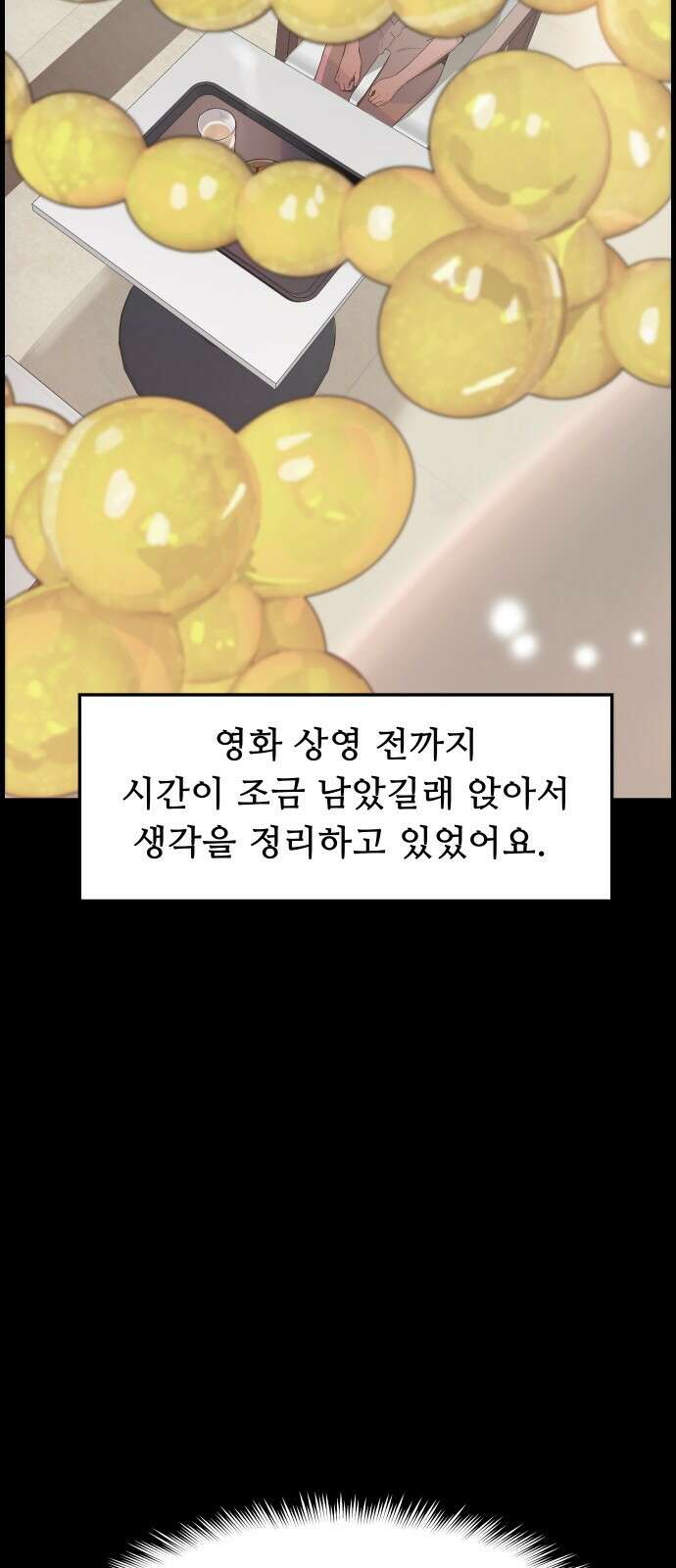 인생영화 4화 위대한 환상 31