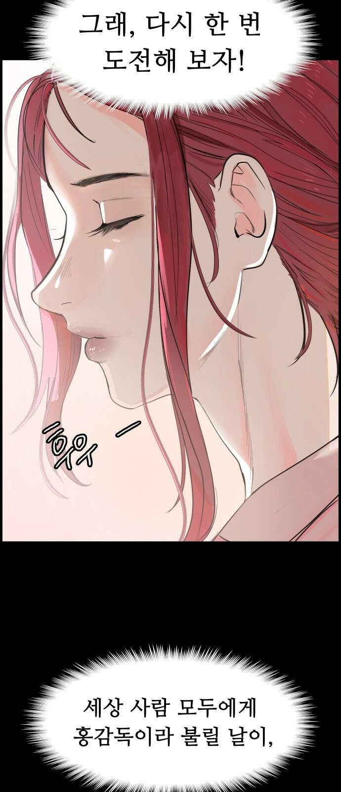인생영화 4화 위대한 환상 32