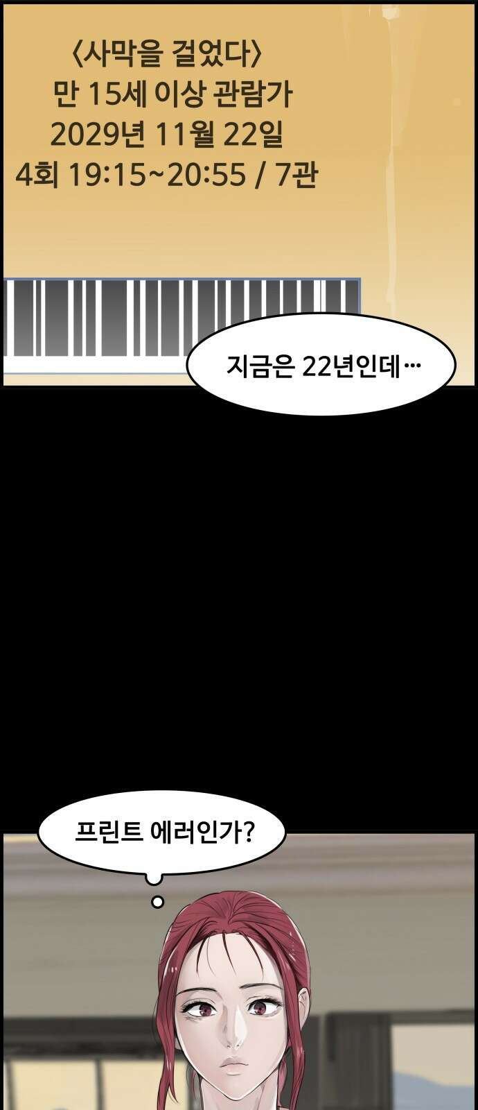 인생영화 4화 위대한 환상 52