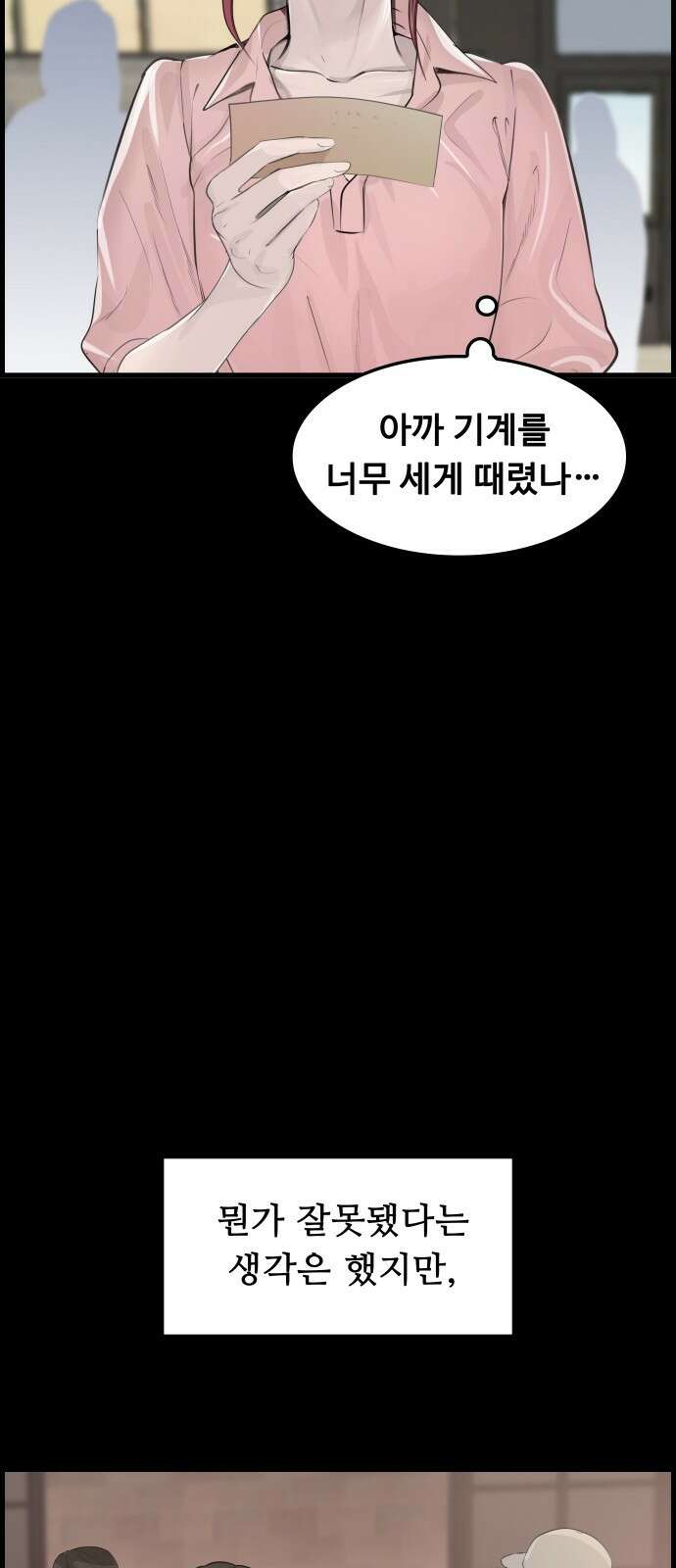 인생영화 4화 위대한 환상 53