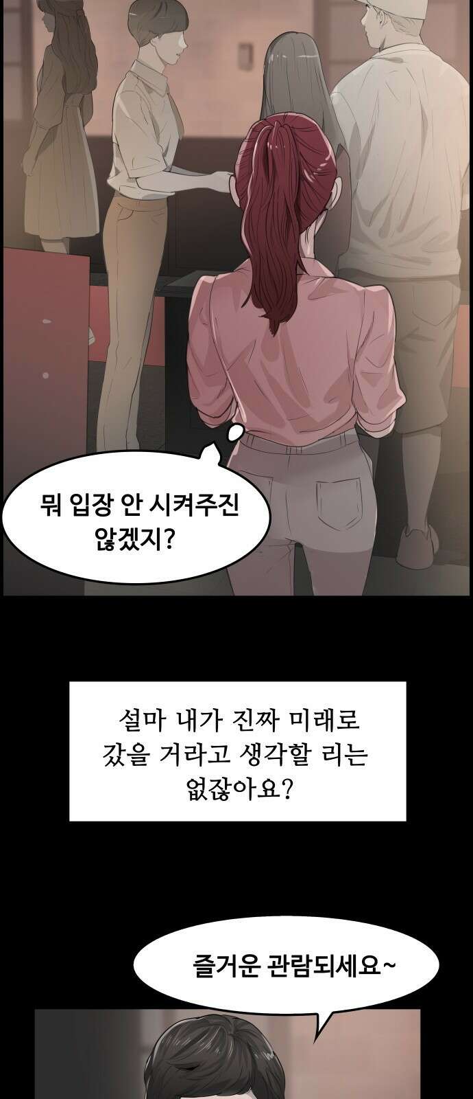 인생영화 4화 위대한 환상 54