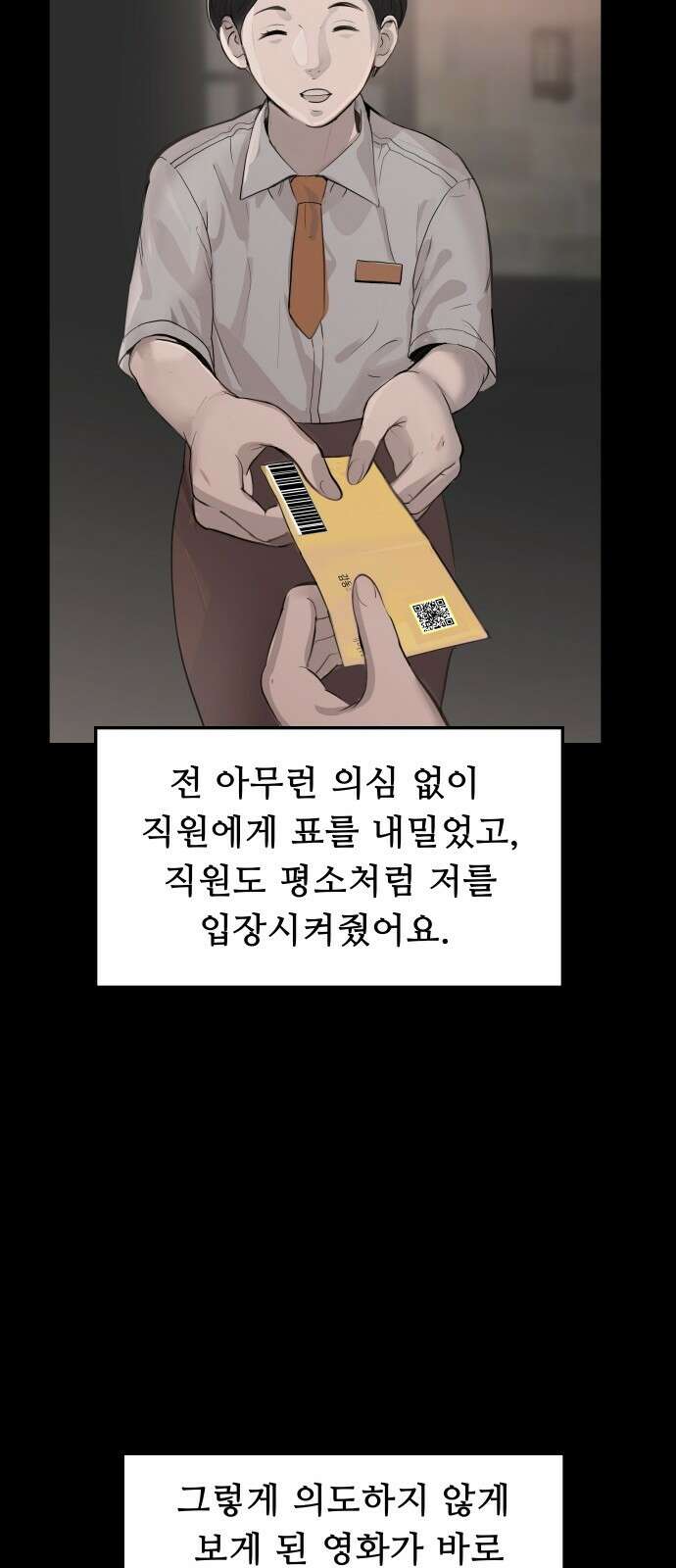 인생영화 4화 위대한 환상 55