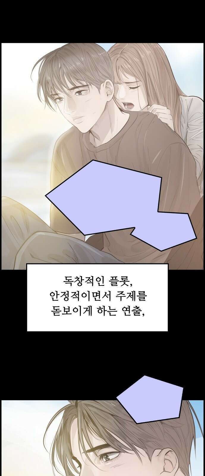 인생영화 4화 위대한 환상 59