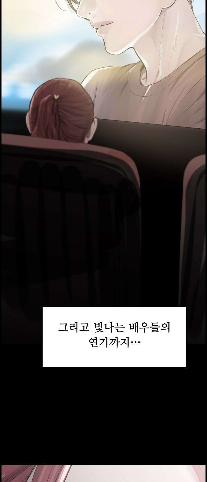 인생영화 4화 위대한 환상 60