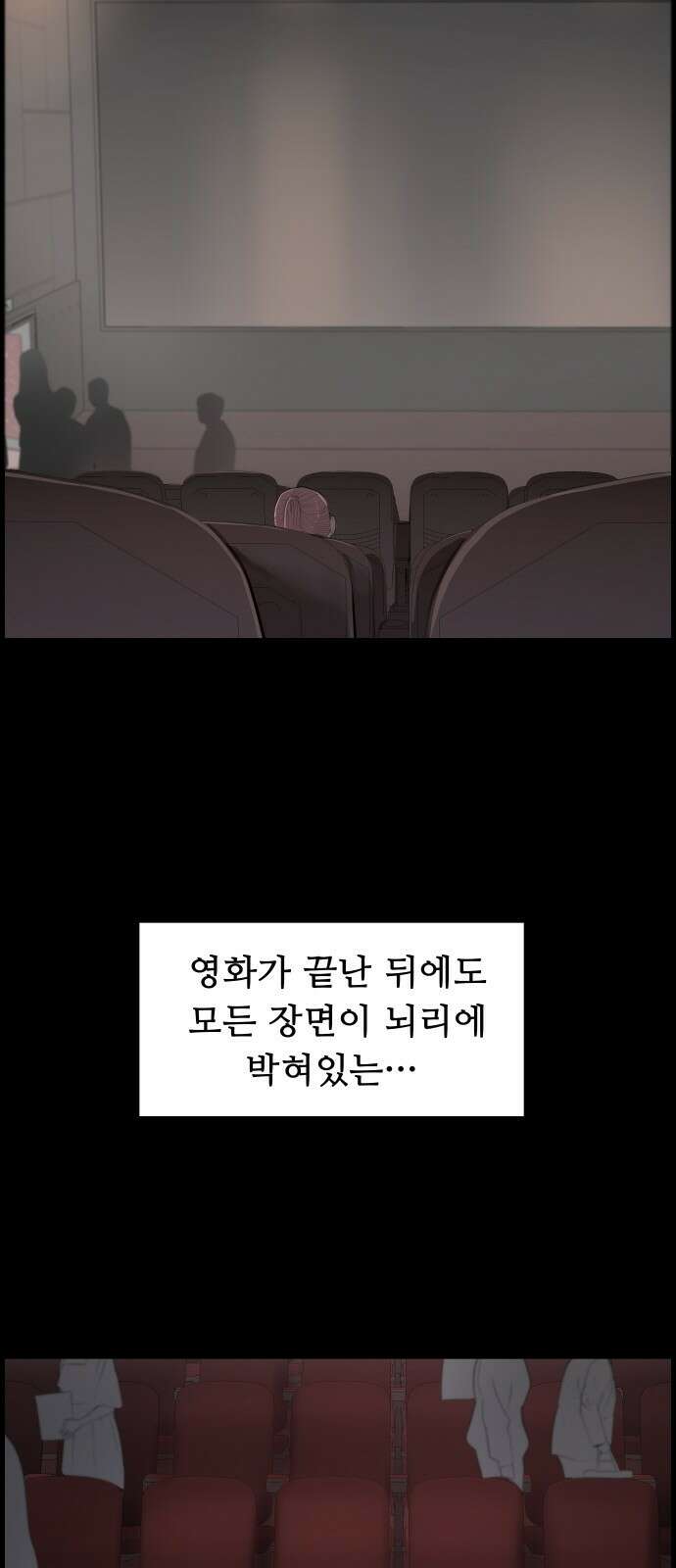 인생영화 4화 위대한 환상 62