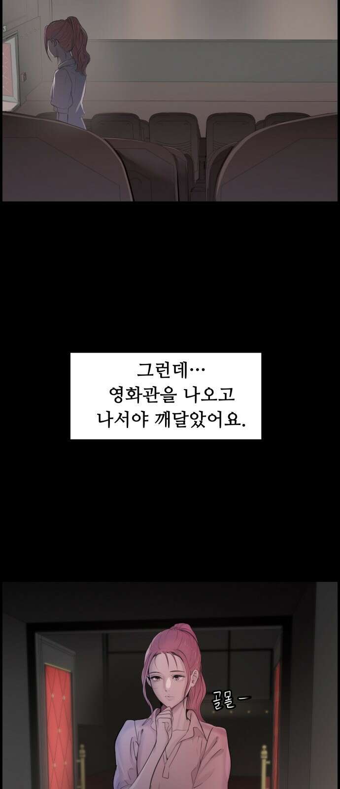 인생영화 4화 위대한 환상 66