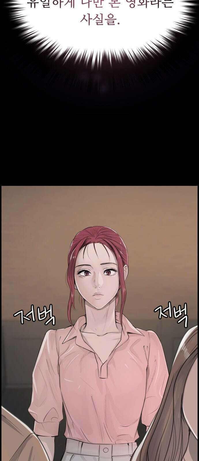 인생영화 4화 위대한 환상 71