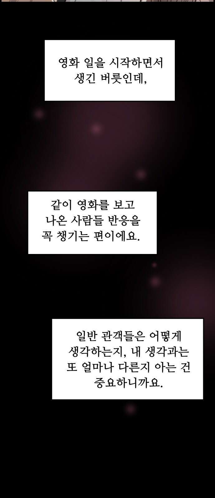 인생영화 4화 위대한 환상 72