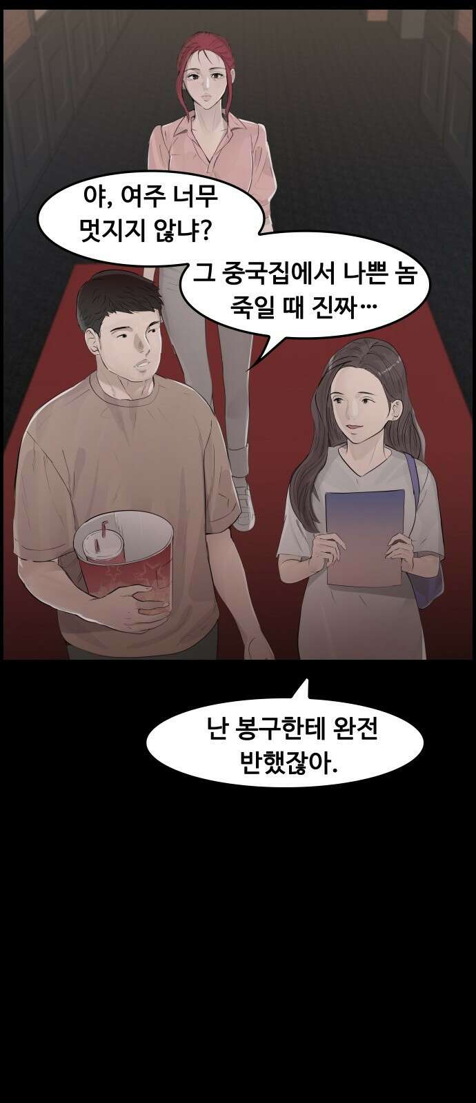 인생영화 4화 위대한 환상 73