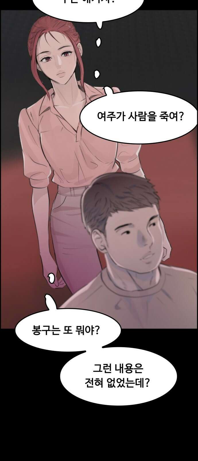 인생영화 4화 위대한 환상 75