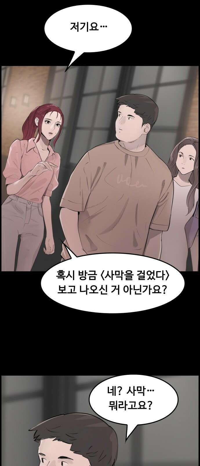 인생영화 4화 위대한 환상 76