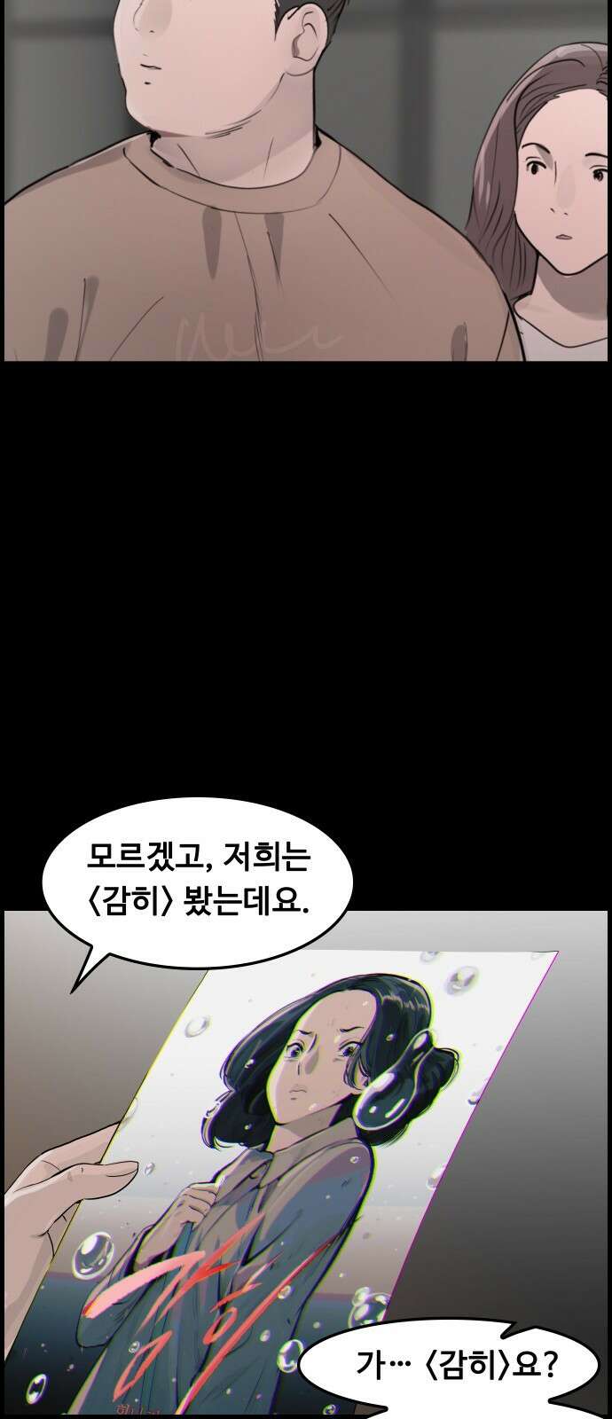 인생영화 4화 위대한 환상 77
