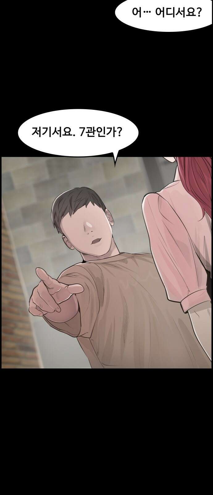 인생영화 4화 위대한 환상 78