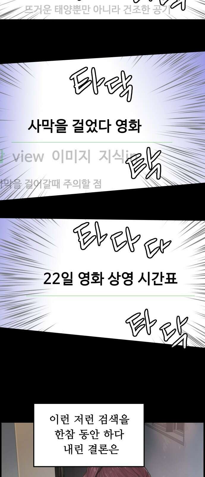 인생영화 4화 위대한 환상 86