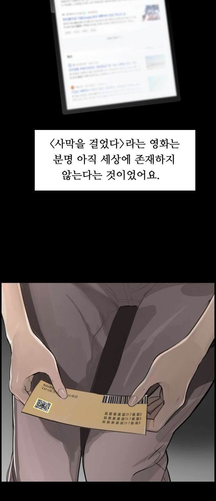 인생영화 4화 위대한 환상 88