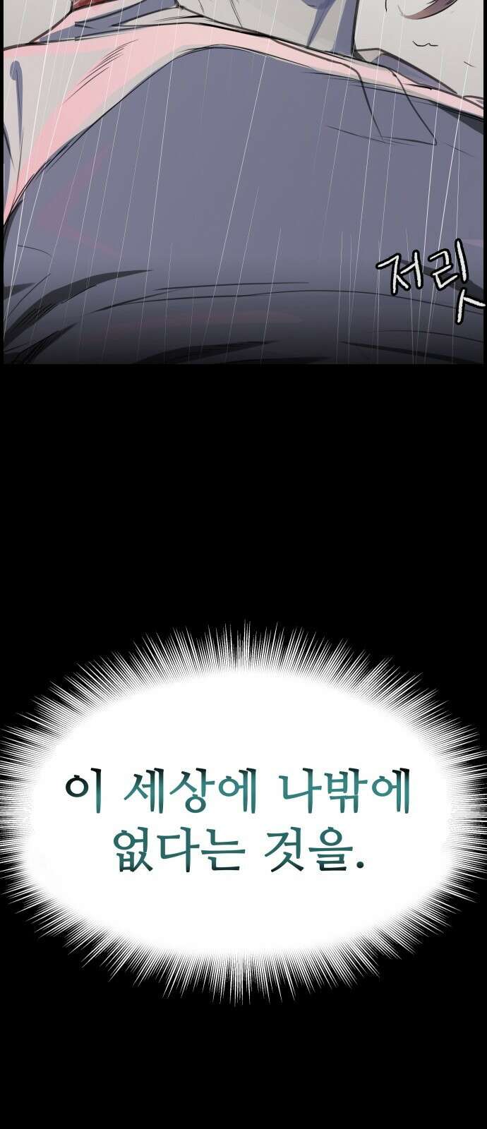 인생영화 4화 위대한 환상 94