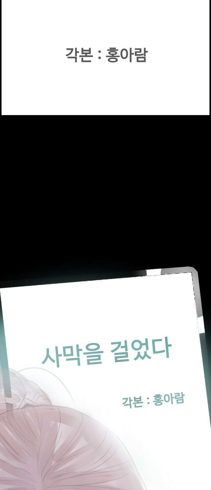인생영화 4화 위대한 환상 110