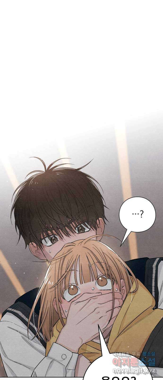 청춘계시록 8화 1