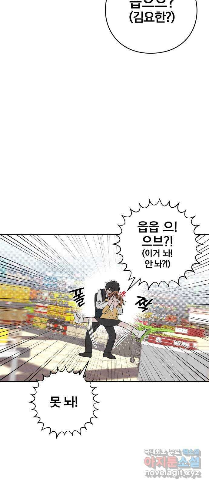 청춘계시록 8화 2