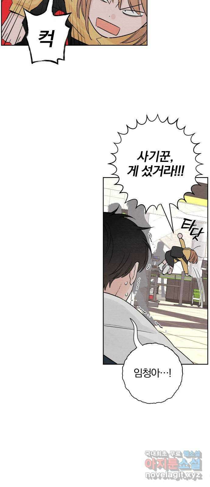 청춘계시록 8화 4
