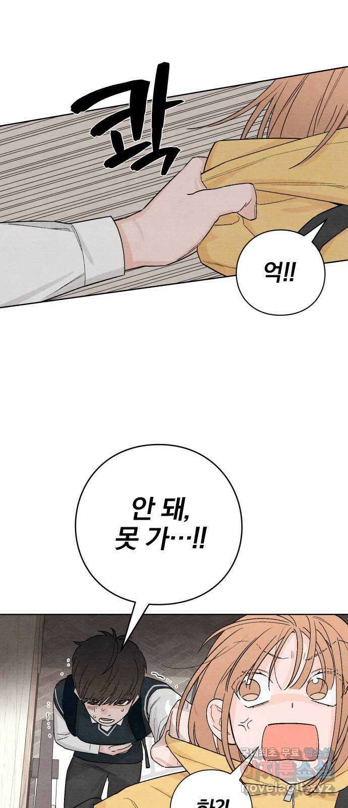 청춘계시록 8화 5