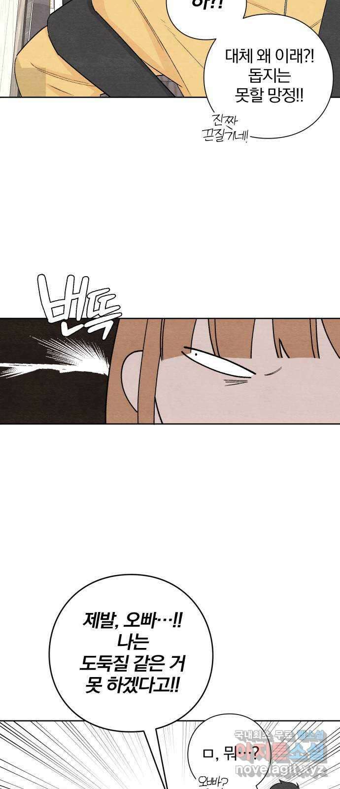 청춘계시록 8화 6