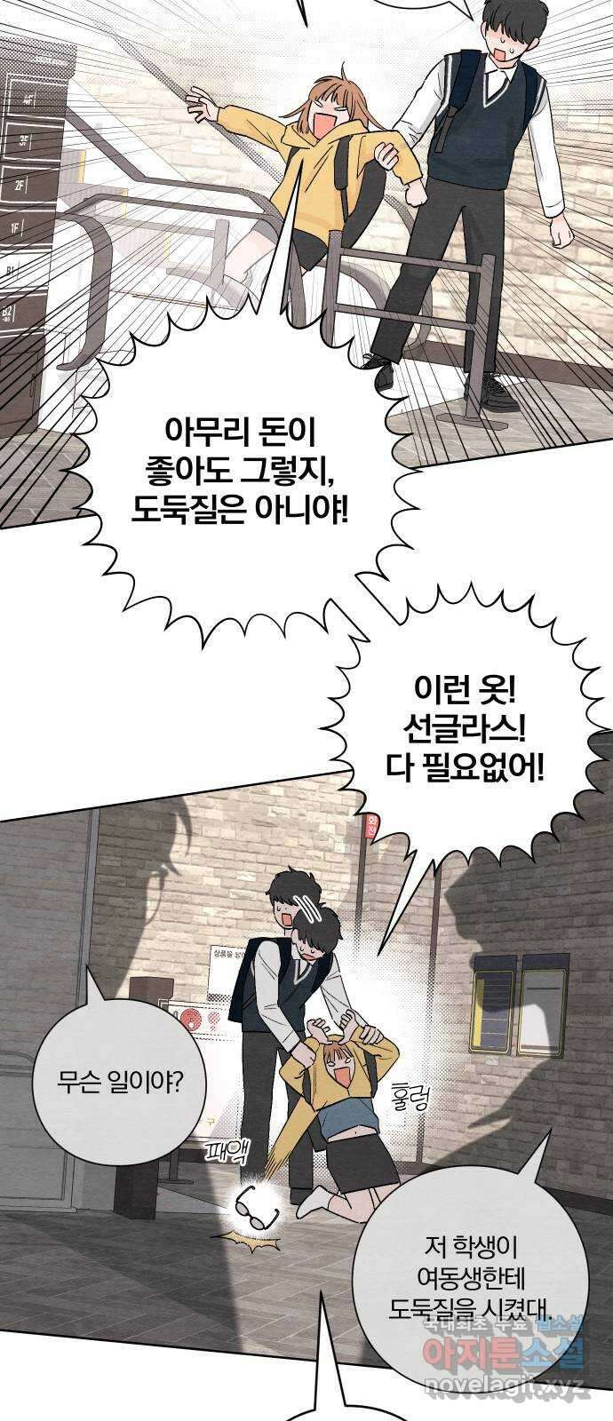 청춘계시록 8화 7