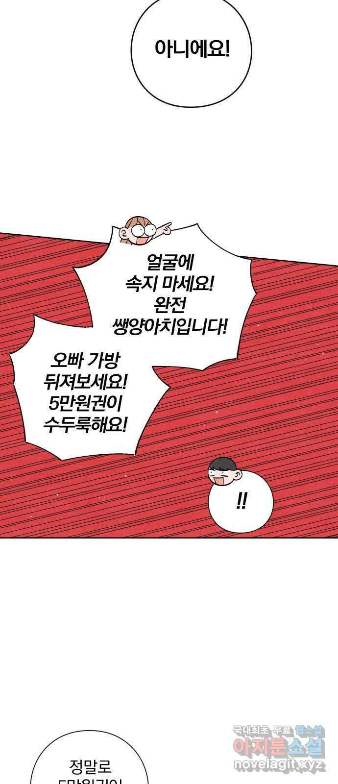 청춘계시록 8화 8