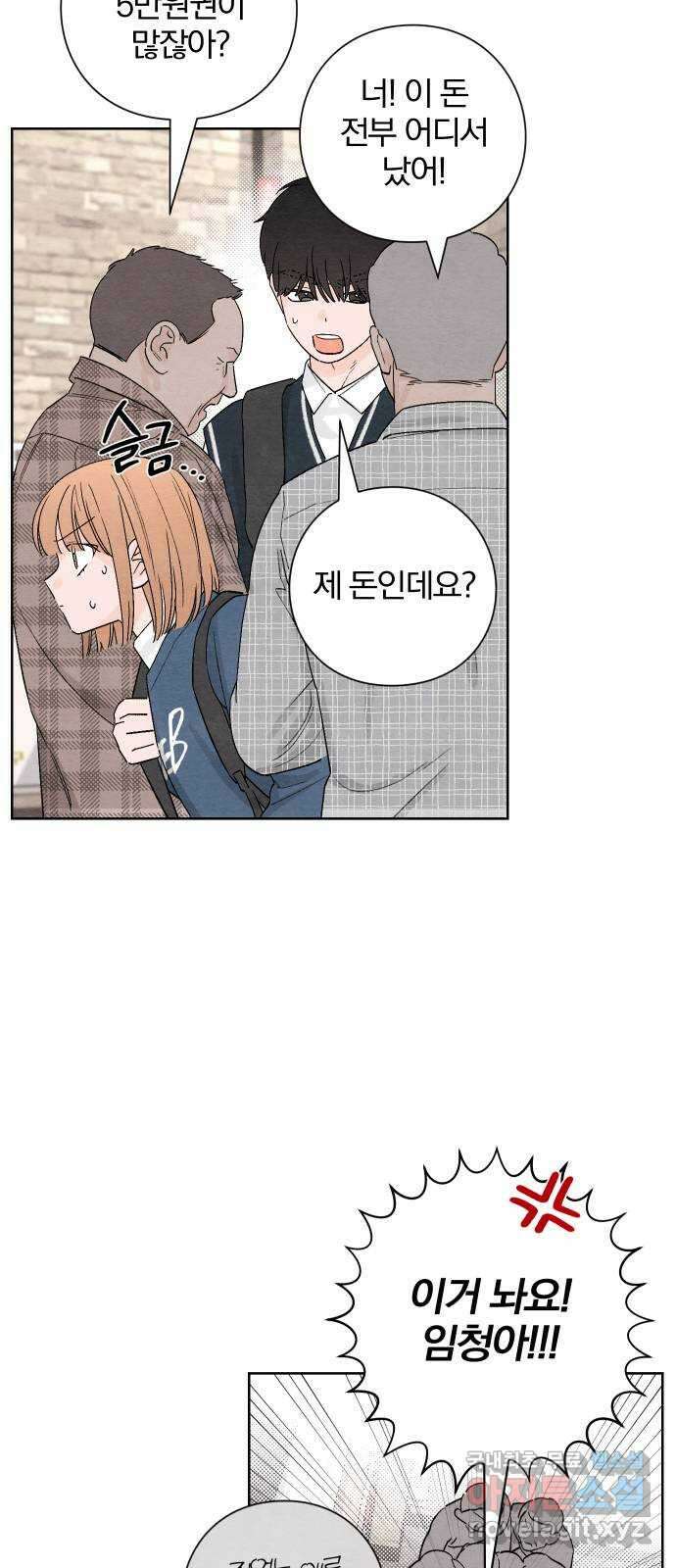 청춘계시록 8화 9