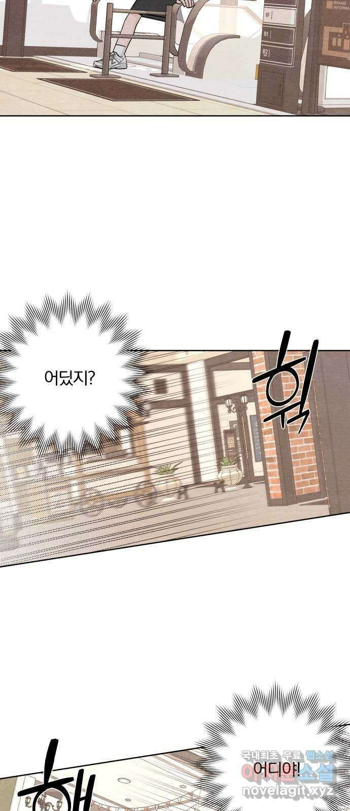 청춘계시록 8화 11