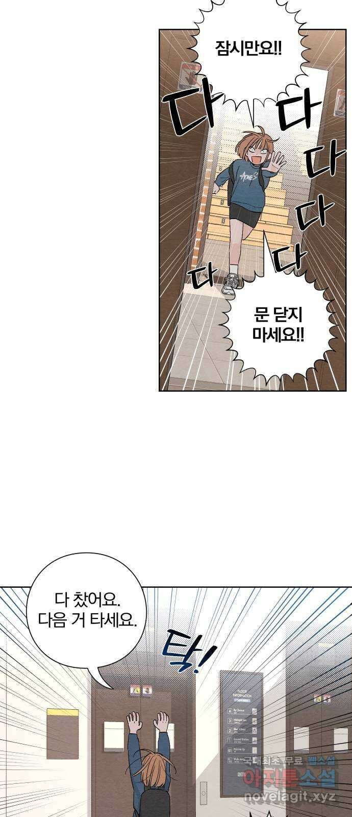 청춘계시록 8화 14